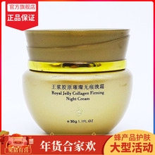 蔻颜蔻漾蜂胶化妆品官方正品 专柜 蔻漾蜂妆王浆胶原璀璨无痕晚霜