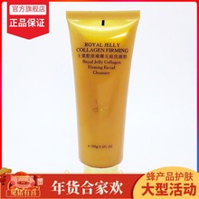 专柜 蔻颜蔻漾蜂胶化妆品官方正品 蔻漾王浆胶原璀璨无痕洗面奶