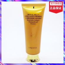 专柜 蔻颜蔻漾蜂胶化妆品官方正品 蔻漾王浆胶原璀璨无痕洗面奶