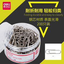 得力回形针办公用品曲别针回行型针装 包邮 订文具镀镍加厚1000枚大