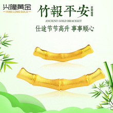 兴隆黄金999足金硬金富贵竹节节节高升步步高黄金手串手链送女友