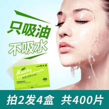 雅妃德绿茶香氛吸油纸男女面部夏季脸控油保湿 拍2发4 收缩毛孔