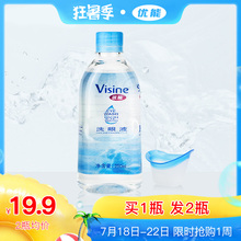 优能洗眼液眼部护理液清洁缓解眼疲劳洗眼睛神器清洗水护眼清洗液