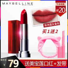 复古红唇膏女皇吃土梅子豆沙色正品 美宝莲口红姨妈色雾感哑光保湿