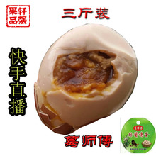 农家蓟县特产葛师傅正宗麻酱鸡蛋五香溢油土鸡蛋麻将蛋 3斤装 包邮