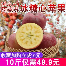 新鲜苹果水果5包邮新疆阿克苏冰糖心苹果当季现摘丑红富士10斤