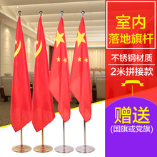 2米2.6米3米会议室办公室内旗杆落地旗杆伸缩不锈钢国旗红旗党旗