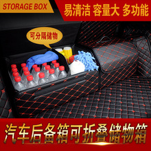 专用于轩逸经典储物箱日产新轩逸后备箱收纳箱储物盒尾箱改装尼桑