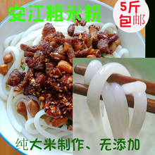 湘西干粉托口米粉安江米粉会同米粉汤米粉炒粉怀化特产洪江米粉