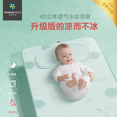 婴儿冰丝婴儿床旗舰店