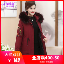 新款中老年女装妈妈秋冬装外套女中长款棉衣宽松大码羽绒棉服棉袄图片