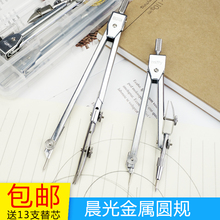 学生用制图工具含鸭嘴送铅芯 晨光金属不锈钢圆规专业绘图考试套装