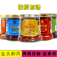 湖南郴州特产桂阳正宗金太和贡坛子肉太和鸭太和贡辣坛子鱼