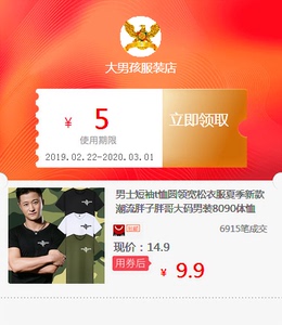 男士短袖t恤圆领宽松衣服夏季新款潮流胖子胖哥大码男装8090体恤