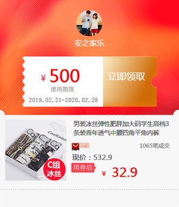 男装冰丝弹性肥胖加大码学生高档3条装青年透气中腰四角平角内裤