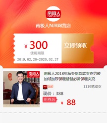 南极人2018年秋冬新款款夹克男装加绒加厚保暖爸爸必备保暖夹克