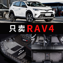 2019款 汽车脚垫 rav4脚垫全包围丰田荣放rav4专用丝圈地毯式2013