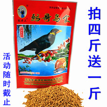 鹩哥饲料八哥饲料 鹩哥八哥鸟粮鸟食饲料食物红嘴蓝鹊营养粮 500g