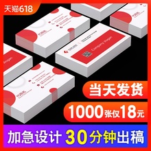印名片制作免费设计打印卡片定制公司商务二维码双面印刷pvc创意个性高档代金券优惠券抽奖券广告特种纸订做