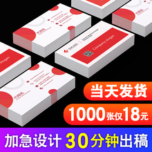 双面印刷pvc创意个性 印名片制作免费设计打印卡片定制公司商务二维码 高档代金券优惠券抽奖券广告特种纸订做