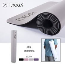 FLYOGA健身垫初学者土豪垫专业资深橡胶皮质防滑瑜伽垫男女F3525