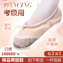 形体瑜伽鞋 跳舞鞋 女童软底练功鞋 猫爪鞋 芭蕾舞鞋 成人幼儿童舞蹈鞋