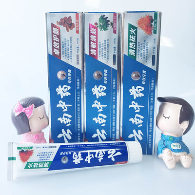 云南中药牙膏美白牙齿去牙垢牙结石黄牙去牙渍去口臭牙粉100克