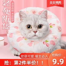 伊丽莎白圈猫咪项圈猫脖圈软布猫头套防舔伊利沙白耻辱圈猫咪用品
