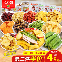 冠瑞泰蔬果干综合果蔬脆混合装脱水果蔬菜干孕妇休闲零食罐装批发