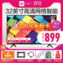 小米 32英寸网络智能高清液晶平板电视机40 小米电视4A Xiaomi