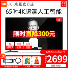 小米 65英寸4K超高清智能液晶网络电视机60 小米电视4A Xiaomi