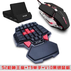 手游戏键盘绝地求生有线USB 手游吃鸡王座键