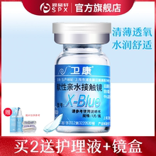 blue年抛1片装 隐型眼境旗舰店官网正品 卫康隐形近视眼镜x 视品轩