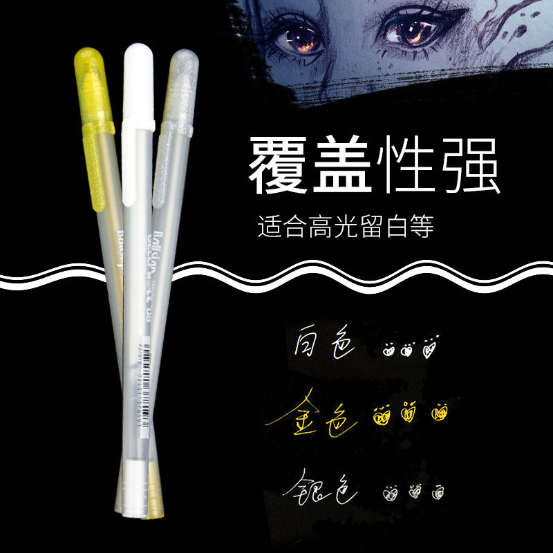 日本樱花高光笔手绘白笔绘画笔银笔白色记号笔