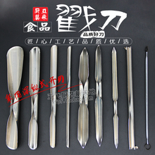 食品雕刻刀U型戳刀V型水果雕刻刀开刃厨师雕花刀小U刀插花刀免磨