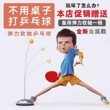 第五代弹力软轴乒乓球练球器训练神器单人自练儿童家用健身器
