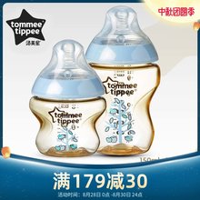 tommeetippee汤美星婴儿奶瓶ppsu耐摔宽口径防胀气无手柄150+260m