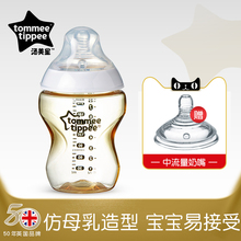 tommeetippee汤美星新生儿PPSU奶瓶宽口径防摔防胀气奶瓶260ml