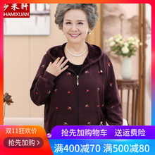 老人奶奶装春秋抓绒卫衣60岁70妈妈装秋冬新款中老年人女装外套80图片