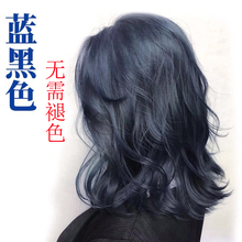 膏网红植物2018流行发色天然无刺激 雾霾蓝黑蓝色褪色剂纯染发剂