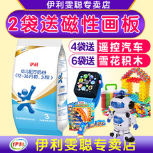 1袋包邮】伊利普装3段婴儿配方奶粉400g克赋能三段袋装12-36个月