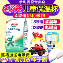 11月日期 四段赋能儿童成长配方奶粉4段400g克袋装 7岁 伊利普装
