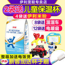 1袋 3段婴儿配方奶粉400g克赋能三段袋装 36个月 伊利普装 包邮