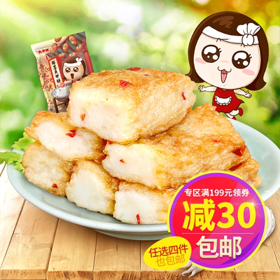 四件包邮 丸子妹潮汕特产墨鱼卵粿 乌贼卵粿 墨鱼蛋粿潮汕美食