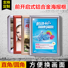 前开启式铝合金海报框电梯广告框相框画框宣传边框架营业执照挂墙