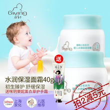 启初婴儿水润保湿面霜40g 胚米宝宝面霜 儿童保湿润肤霜 倍润滋养