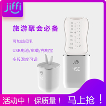 美国jiffi移动暖奶器婴儿自动智能温奶器便携母乳解冻加热奶瓶