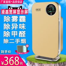 优康节能空气净化器家用室内办公室氧吧除甲醛除烟雾霾粉尘PM2.5