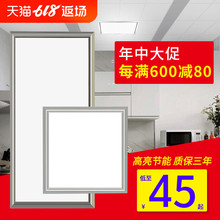 30×60 雷士照明集成吊顶led厨房卫生间吸顶灯厕所浴室灯嵌入式30