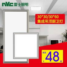 雷士照明集成吊顶led厨房卫生间吸顶灯厕所浴室灯嵌入式30*30×60